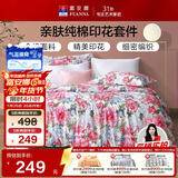 富安娜家纺床上四件套纯棉100%全棉床品床单被套双人加大套件230*229cm家居馆