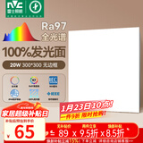 雷士（NVC）厨房灯led集成吊顶吸顶灯铝扣板卫生间300×300平板无边框面板灯