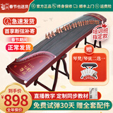 仙声 古筝初学者专业演奏考级刻字刻画扬州乐器 红金石（架子+琴弦或凳子）