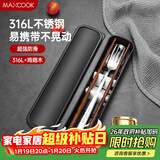 美厨（MAXCOOK）316L不锈钢勺子叉子木筷子餐具套装 鸡翅木筷四件套 MCGC9341