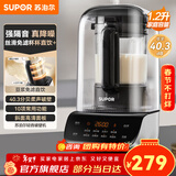 苏泊尔（SUPOR）破壁机 榨汁机果汁机 家用新款五谷杂粮多功能早餐机 低音破壁豆浆机全自动免煮免泡免滤 【6叶不锈钢刀头】10大常用功能