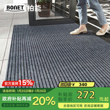 柏能条纹入户地垫门口地毯入户门脚垫进户门口地垫可裁剪160x300cm灰