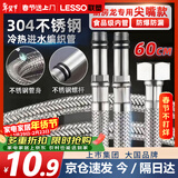 联塑4分不锈钢编织软管 尖嘴进水管冷热通用厨房面盆水龙头专用60CM 