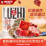 棒棒娃 卤汁牛肉干五香味80g 休闲肉脯零食四川特产酱牛肉