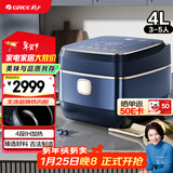 大松格力【董姐同款】铸铁电饭煲真0涂层电饭锅4-5-6人 黑金赤焰釜铁锅家用压力电饭煲4L IH加热 4015C