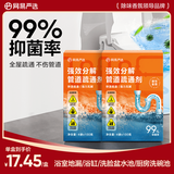 网易严选强效管道疏通剂 下水道疏通剂厨房管道疏通神器2盒装