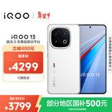 vivo iQOO 13 【国家补贴】16GB+512GB 传奇版 骁龙8至尊版 2K护眼屏 120W快充长续航 5G电竞手机