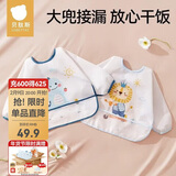 贝肽斯吃饭围兜防水防脏儿童反穿罩衣春秋长袖男女宝防污围裙恐龙+狮子M