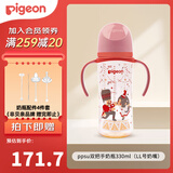 贝亲奶瓶婴儿宽口径奶瓶ppsu塑料材质新生儿第3代彩绘双把手奶瓶 胡桃夹子 330ml 9-15个月带LL奶嘴