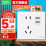施耐德开关插座面板 皓呈奶油白色暗装五孔插座 二三插86型墙壁插座 五孔带双USB【新国标】
