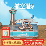 同趣航空港拼装八音盒积木拼插家居装饰飞机音乐盒玩具摆件生日礼物