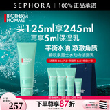 碧欧泉（BIOTHERM） 洗面奶男士新水动力洁面膏清洁面部情人节礼物 买125ml享245ml再享保湿乳5ml+小号纸袋
