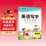 墨点字帖 2026年 高中英语必修2 人教版英语同步练字帖 高中生高一同步写字练习册必修第一册 衡水体英语字帖
