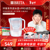 碧然德【新款上市】家用滤水壶 净水壶 Style eco系列 3.5L（冰川蓝）+PRO版滤芯12枚 环保加固包装