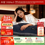 水星家纺枕头枕芯深睡酒店枕2.0人体工学双芯A类护颈椎助睡眠单只48×74cm