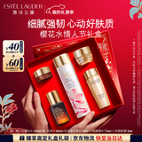 雅诗兰黛樱花水100ml精华液舒缓化妆品礼盒护肤品套装情人节礼物女朋友