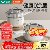 双枪（Suncha）奶锅316L不锈钢陶瓷辅食锅小奶锅汤锅蒸锅18cm带蒸笼