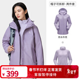 骆驼（CAMEL）三防冲锋衣户外登山服防水防风防污三合一保暖时尚运动外套 A9W114120-1X 丁香紫，女 S