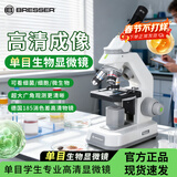 宝视德（bresser）显微镜初中生中考学生专业2000倍光学科学生物实验生物新年礼物
