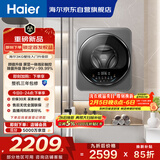 海尔（Haier）滚筒洗衣机全自动 3KG壁挂洗衣机 母婴迷你小型内衣裤洗 除HPV 焕新补贴XQG30-G68JU1