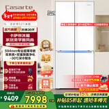 卡萨帝（Casarte）冰箱521升揽光星空版 零嵌入式十字对开门家用电冰箱 594mm超薄一级能效节能变频【国家补贴15%】