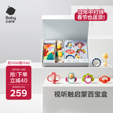 babycare童趣安抚礼盒新生儿见面礼婴儿玩具礼盒满月礼物布书安抚巾-8件套