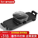 新厨夫升级版麦饭石电火锅烤肉一体多功能锅商用无烟烤串机电烧烤炉家用烤肉锅电烤盘不粘烤肉盘电烤蒸锅 【超特大焕新升级】 可分离鸳鸯 2层