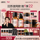 HBN 水乳晚霜原白霜抗皱紧致焕白提亮补水保湿护肤情人节礼物送友