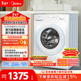美的（Midea）滚筒洗衣机全自动 带烘干洗烘一体 10公斤家用超薄 双重除菌 MD100V11FPRO 以旧换新 国家补贴