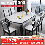 丰舍 餐桌 可变圆桌伸缩折叠实木岩板餐桌椅组合现代轻奢餐桌餐厅饭桌 黑白色-雪山白岩板-实木椅 【1.35米】 一桌6椅