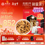 阿依舍 冬虫夏草特大号断草10克 实惠装 老人营养品年货送礼礼品