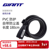 捷安特GLS-03 加强钢丝锁山地自行车防盗便携式固定车锁单车配件