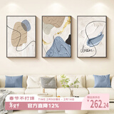 好久不见奶油风客厅装饰画抽象简约餐厅三联壁画高级感沙发背景墙壁画