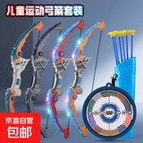 儿童弓箭玩具套装射箭全套入门幼儿园射击弩靶吸盘户外男孩益智 弓箭绿-5箭+标靶
