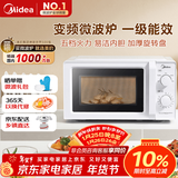 美的（Midea）变频家用微波炉  经典双旋钮 360°转盘加热  智能解冻 五档火力18L容量213B升级款（M13J）