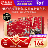 同仁堂阿胶糕阿胶礼盒520g年货礼盒滋补品气血女过年礼品食品改良胶元糕