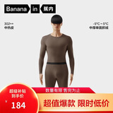蕉内热皮3系保暖内衣男女士7A抗菌棉感秋衣秋裤套装加厚抓绒秋冬季