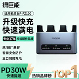 绿巨能（llano）轻铝快充底座适用索尼a7m4相机FZ100电池充电器zve10二代a7c2/a7m3/A6700/a9m3/a7r4/a7m5三充CM3