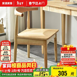 家逸实木餐椅书房椅子家用牛角椅北欧简约办公椅创意靠背餐厅椅子