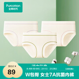 全棉时代女士内裤女升级7A抗菌纯棉【元气撞色小虹圈】撞色线条透气3条装