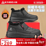 足力健老人鞋加绒羊毛靴中老年防寒保暖雪地靴棉鞋冬季男鞋 8689K黑色45