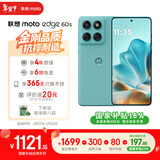 摩托罗拉 联想moto Edge 60s 曲面金刚 超薄大电池 28种越级防水 5GAI手机 12+256冰川薄荷