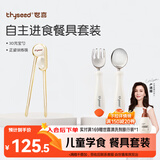 世喜儿童筷子训练筷学习筷不锈钢叉勺自主训练辅食勺餐具套装