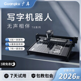 广库 【2025新款】智能全自动写字机器人仿人手写教案打字机 抄笔记机器人仿手写智能机器人自动写字机 2026款豪华版 手机/电脑三系统  高速静音