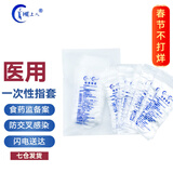 上人 一次性指套阴道上药医用PE卫生消毒妇科给药手指套肛门塞药检查手套 20小袋=120只【密封包装】