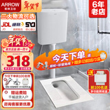 箭牌（ARROW） 蹲便器套装防臭卫生间家用蹲坑冲水箱整套蹲厕大便器池含水箱 超薄款带存水弯前排高度230+水箱
