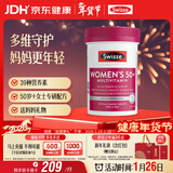 Swisse斯维诗 中老年女士复合维生素 39种维生素B族维C维D维E维A90片/瓶
