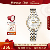 罗西尼（ROSSINI）手表女款 情人节礼物石英学生手表简约小白盘钢带618574