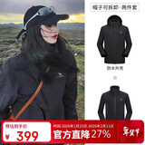 骆驼（CAMEL）冲锋衣男女外套三合一可拆卸两件套户外暴雨级防水防风登山服