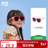 Kocotreekk树儿童墨镜柔软镜腿男女童眼镜偏光潮女宝宝儿童太阳镜软糖款